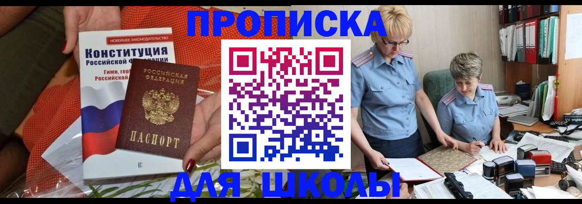 временная регистрация законно в Апатитах