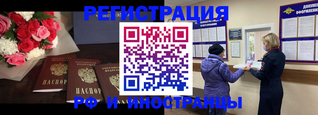 регистрация в Апатитах