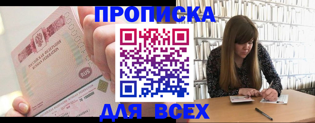 временная регистрация недорого в Апатитах