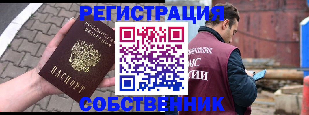 прописка для школы в Апатитах