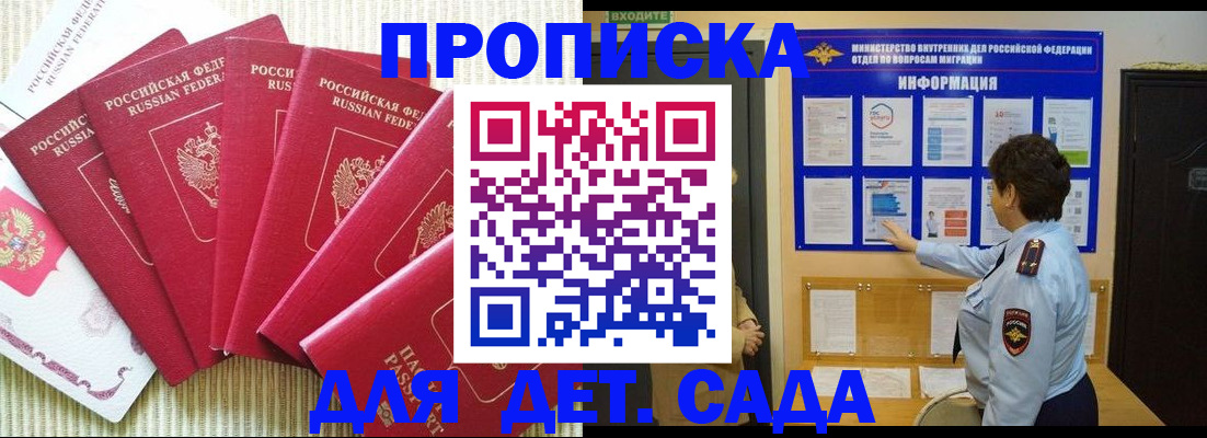 прописка паспорт в Апатитах