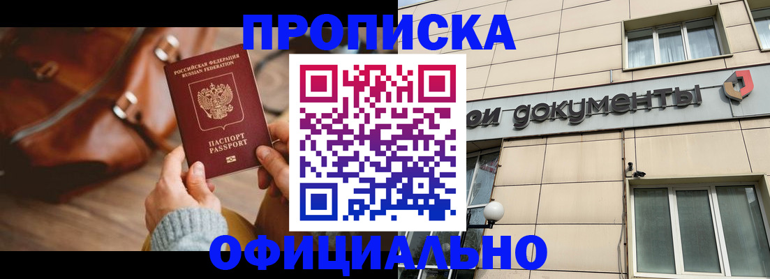 временная регистрация законно в Апатитах