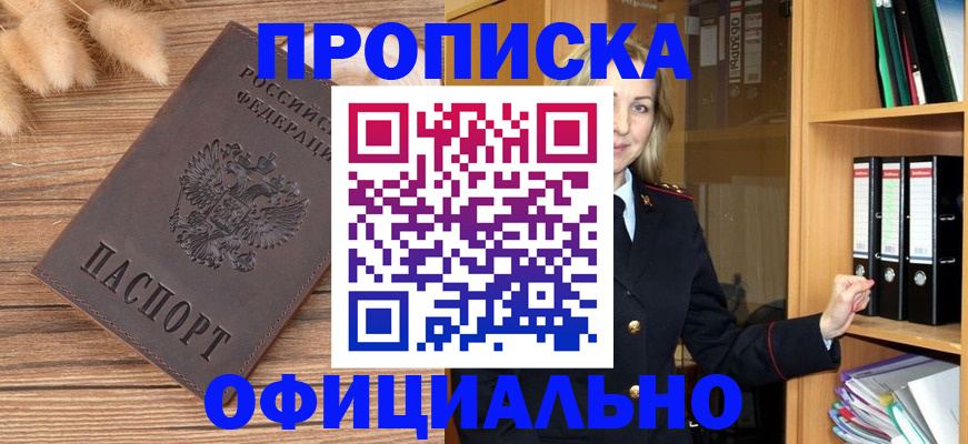 временная регистрация 2025 в Апатитах
