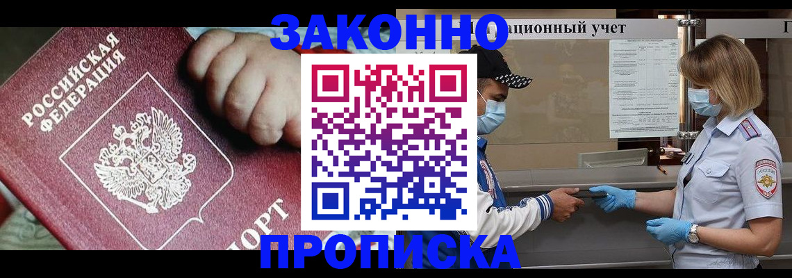 временная регистрация в квартире в Апатитах