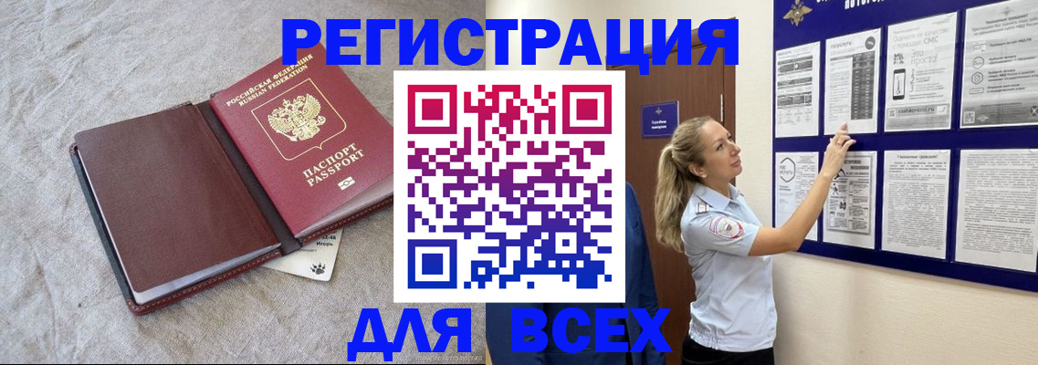 прописка законно в Апатитах